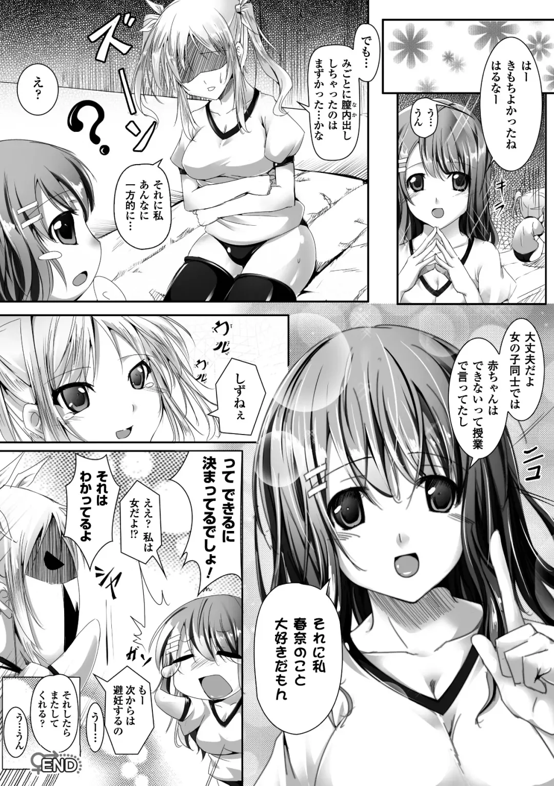 [Ajishio] Puni Puni Hatsujou Musume Fhentai - Page 68