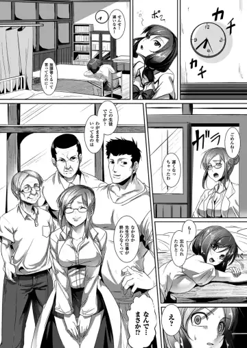 [Ajishio] Puni Puni Hatsujou Musume Fhentai - Page 110