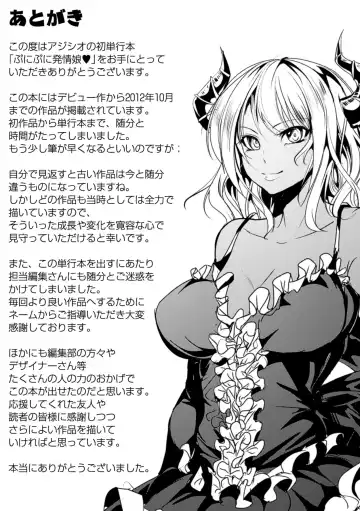 [Ajishio] Puni Puni Hatsujou Musume Fhentai - Page 187