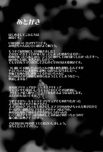[Maeshima Ryou] CHEMICAL HAPPY!! 2 Fhentai - Page 27