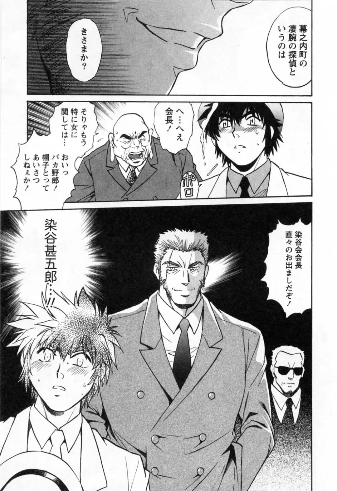 [Manabe Jouji] Makunouchi Deluxe 3 Fhentai - Page 109