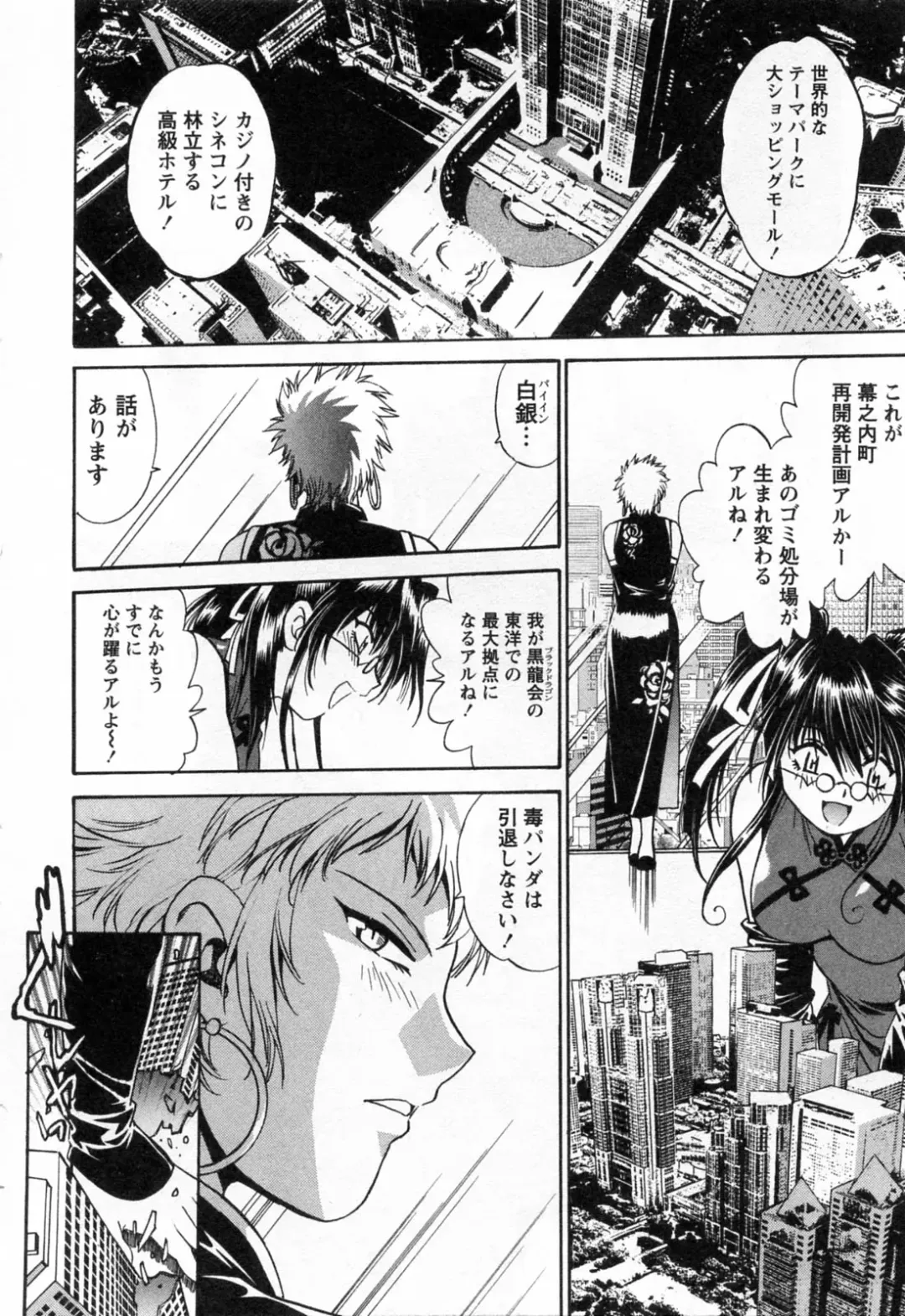 [Manabe Jouji] Makunouchi Deluxe 3 Fhentai - Page 110