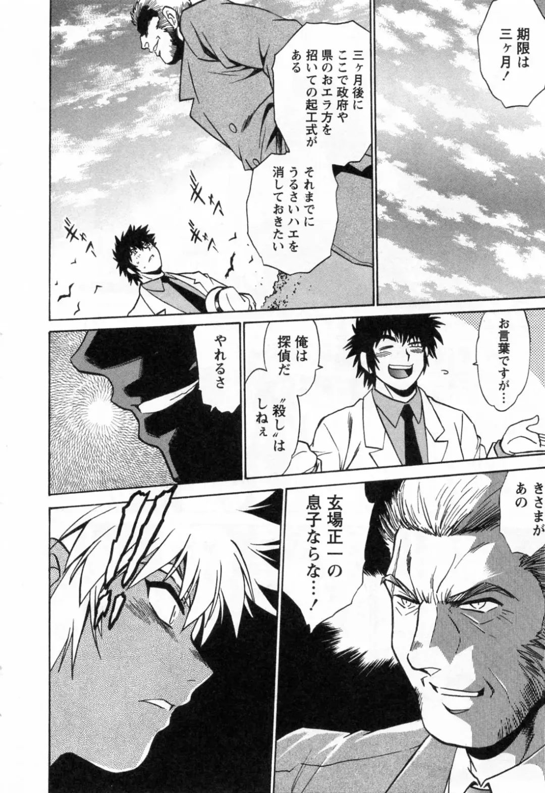 [Manabe Jouji] Makunouchi Deluxe 3 Fhentai - Page 112