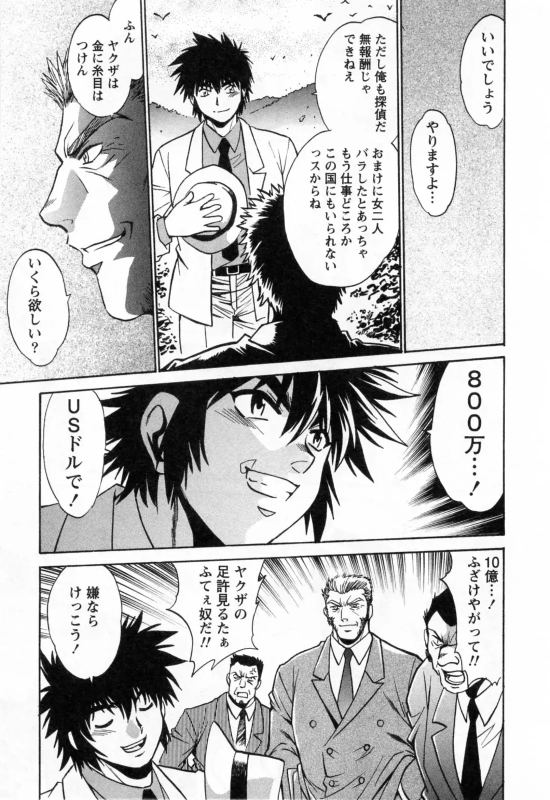 [Manabe Jouji] Makunouchi Deluxe 3 Fhentai - Page 113