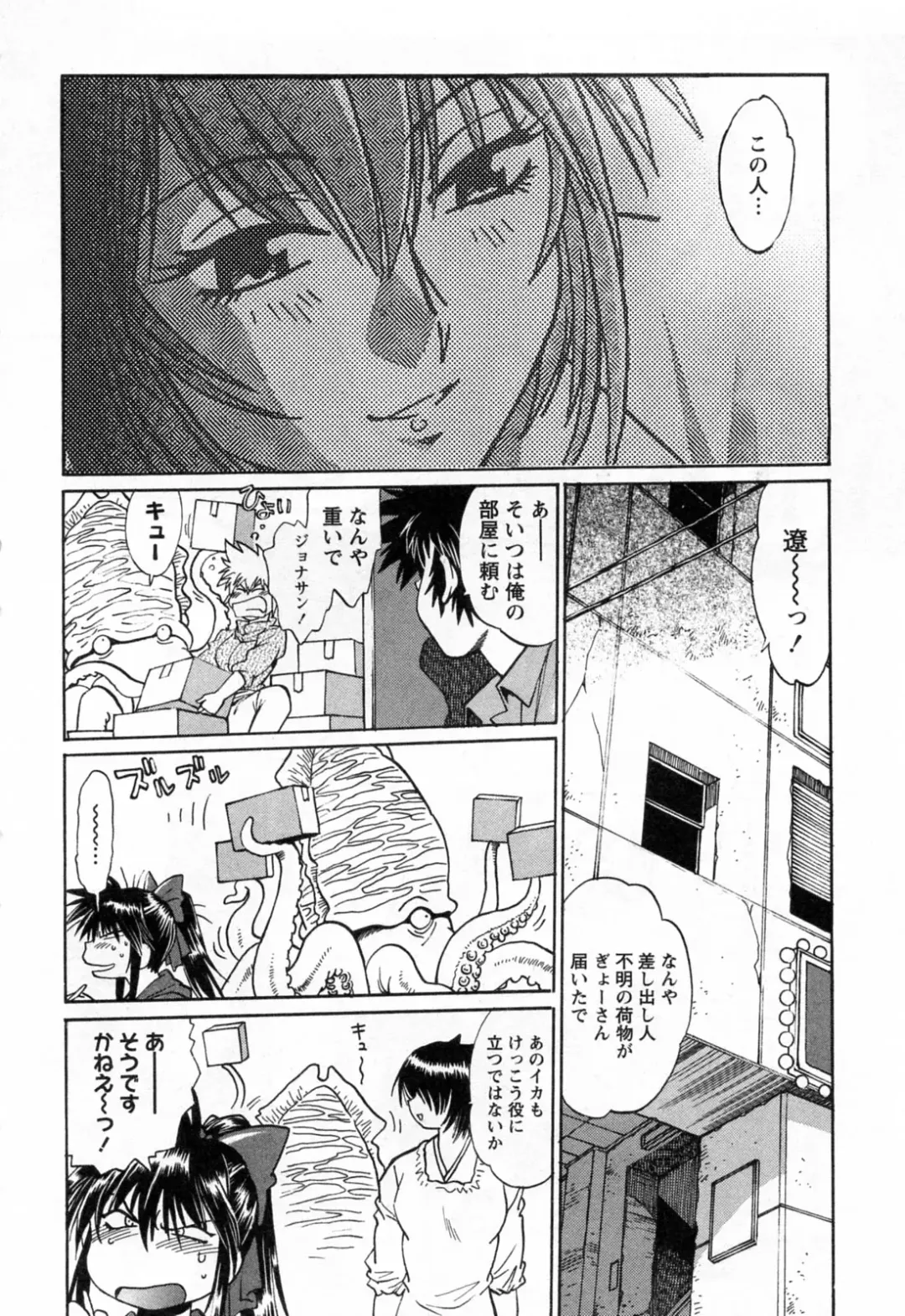 [Manabe Jouji] Makunouchi Deluxe 3 Fhentai - Page 132