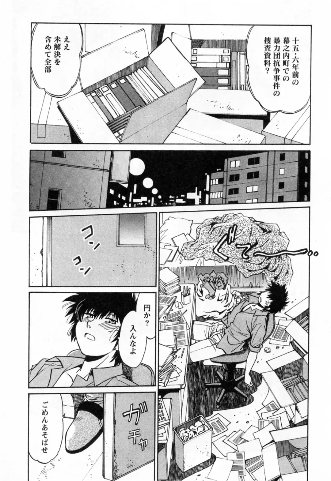 [Manabe Jouji] Makunouchi Deluxe 3 Fhentai - Page 133