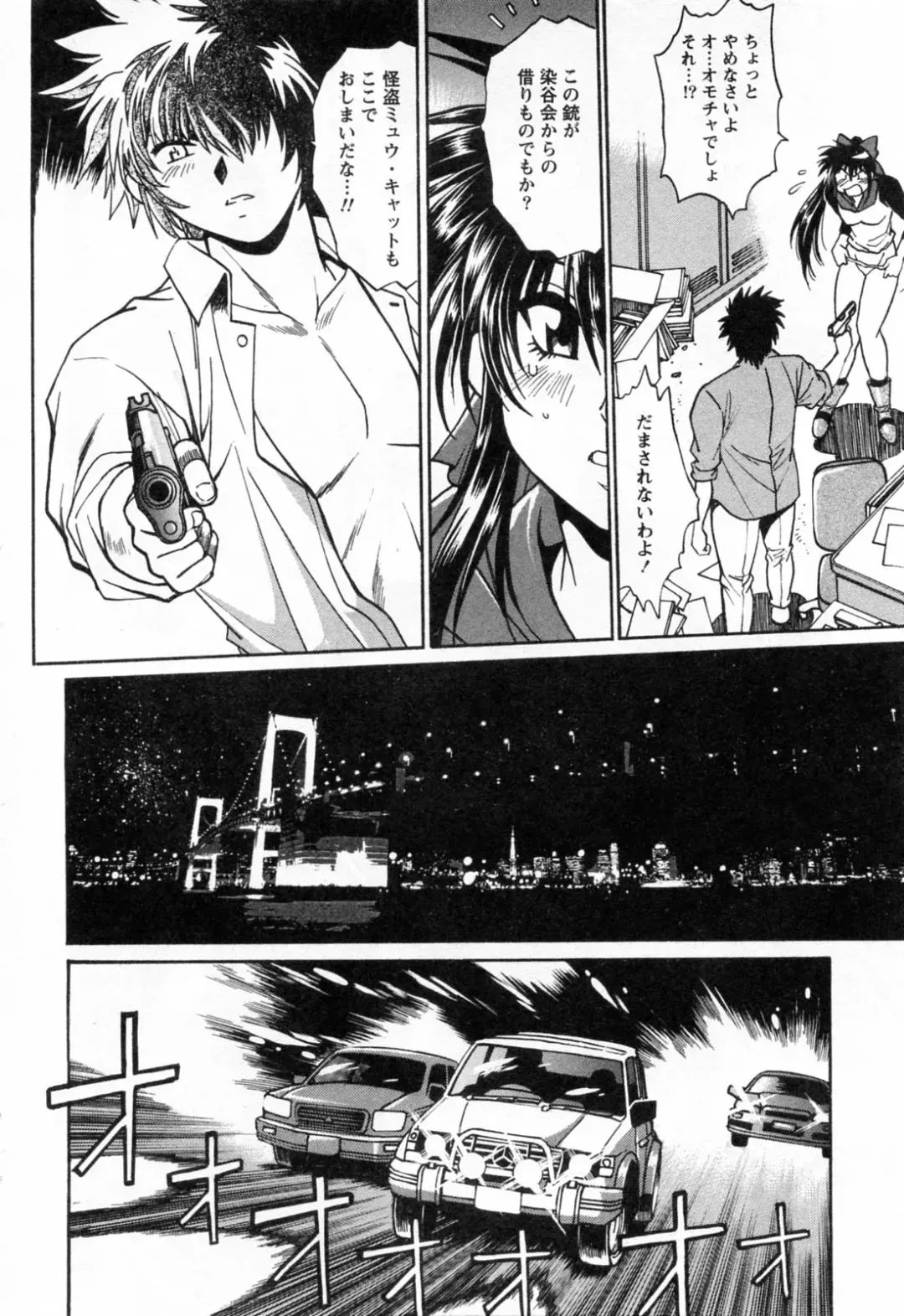 [Manabe Jouji] Makunouchi Deluxe 3 Fhentai - Page 142