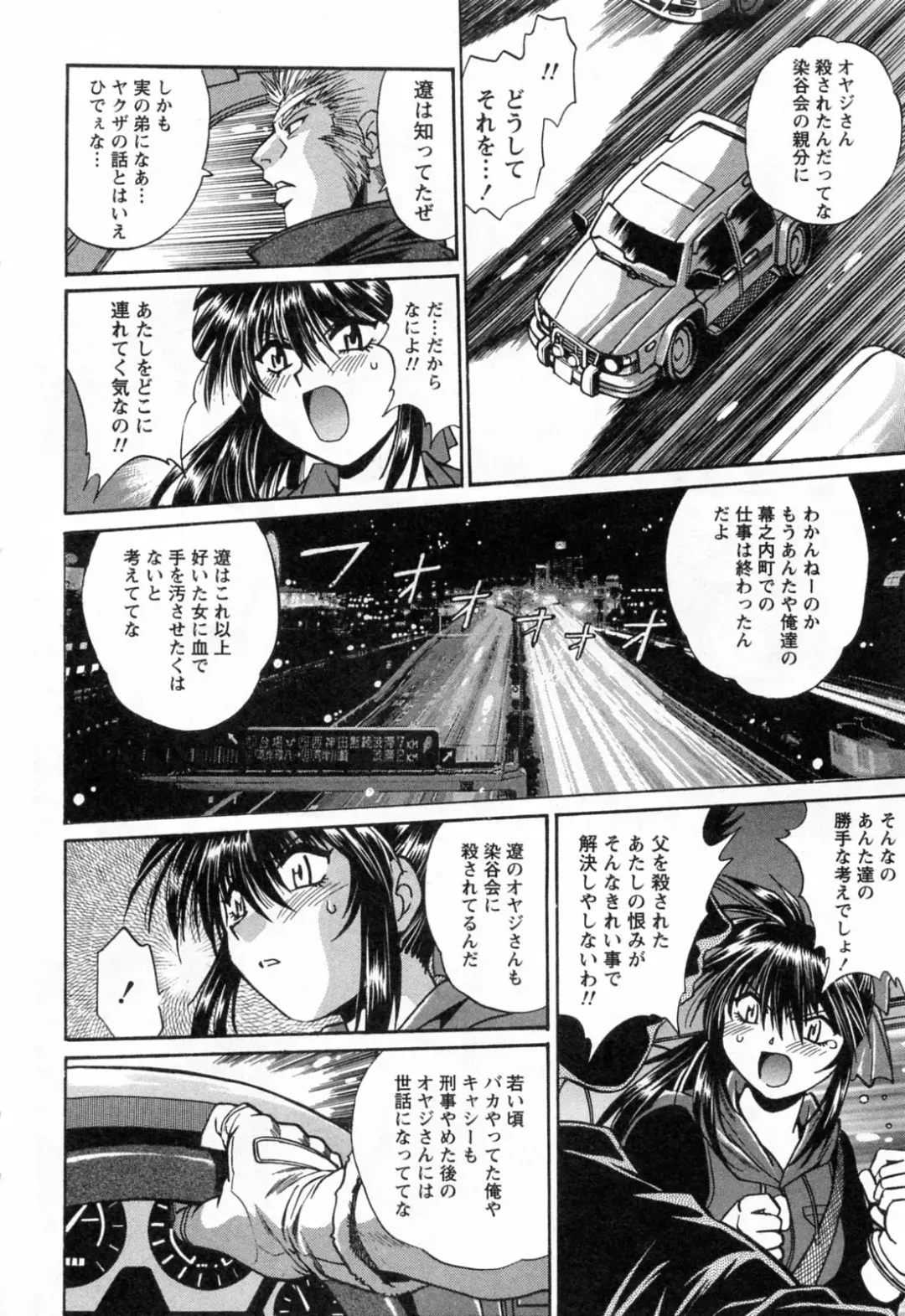 [Manabe Jouji] Makunouchi Deluxe 3 Fhentai - Page 144