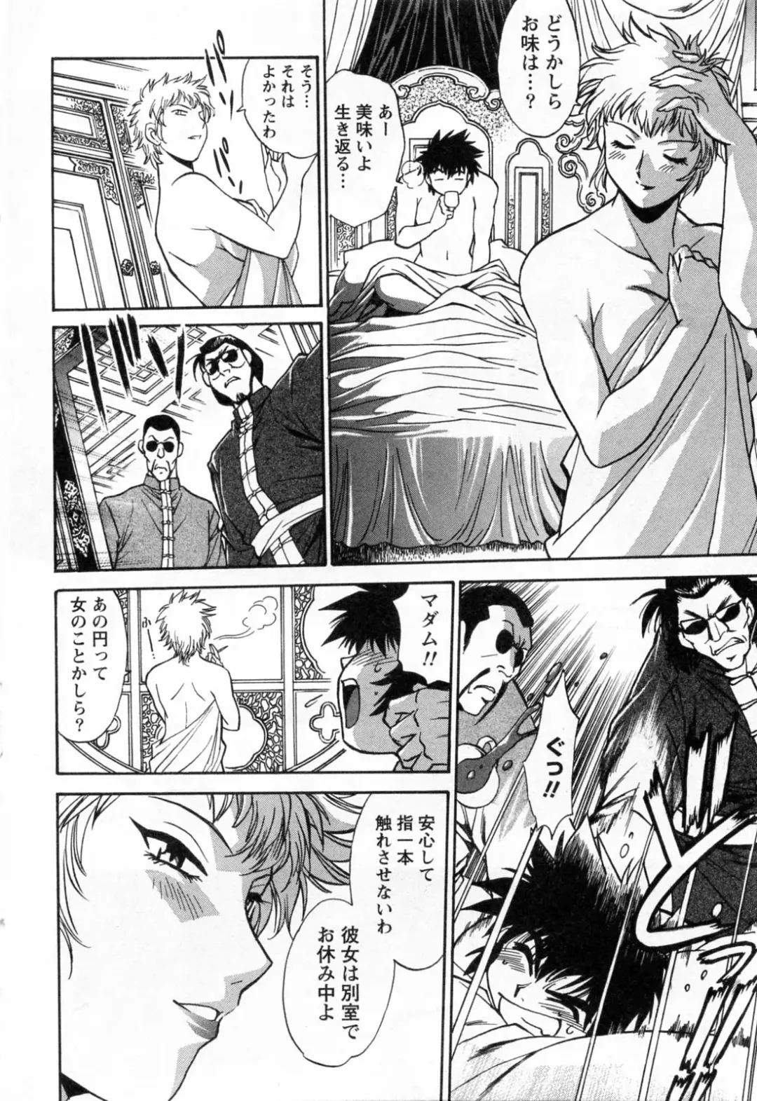 [Manabe Jouji] Makunouchi Deluxe 3 Fhentai - Page 164