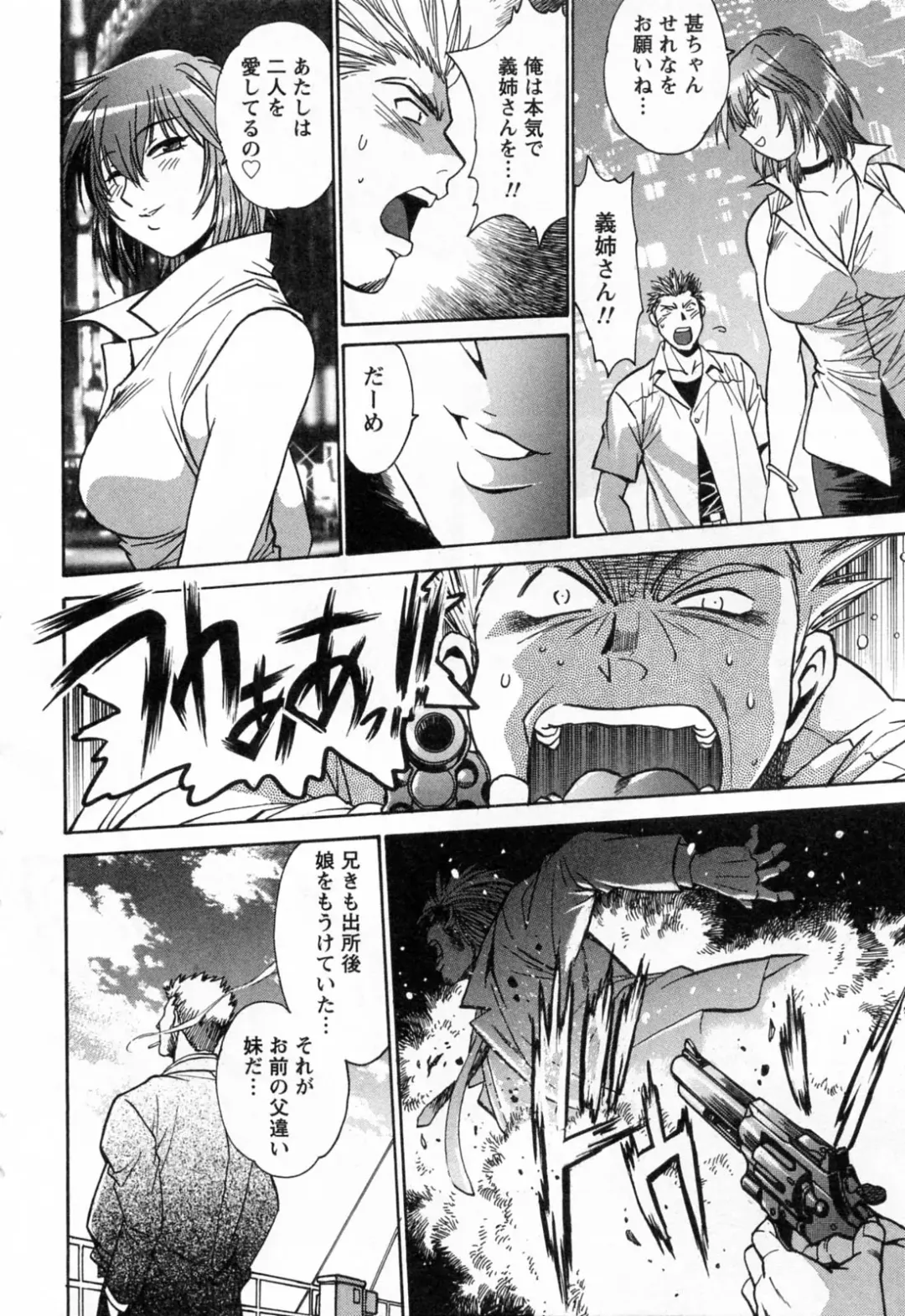 [Manabe Jouji] Makunouchi Deluxe 3 Fhentai - Page 172