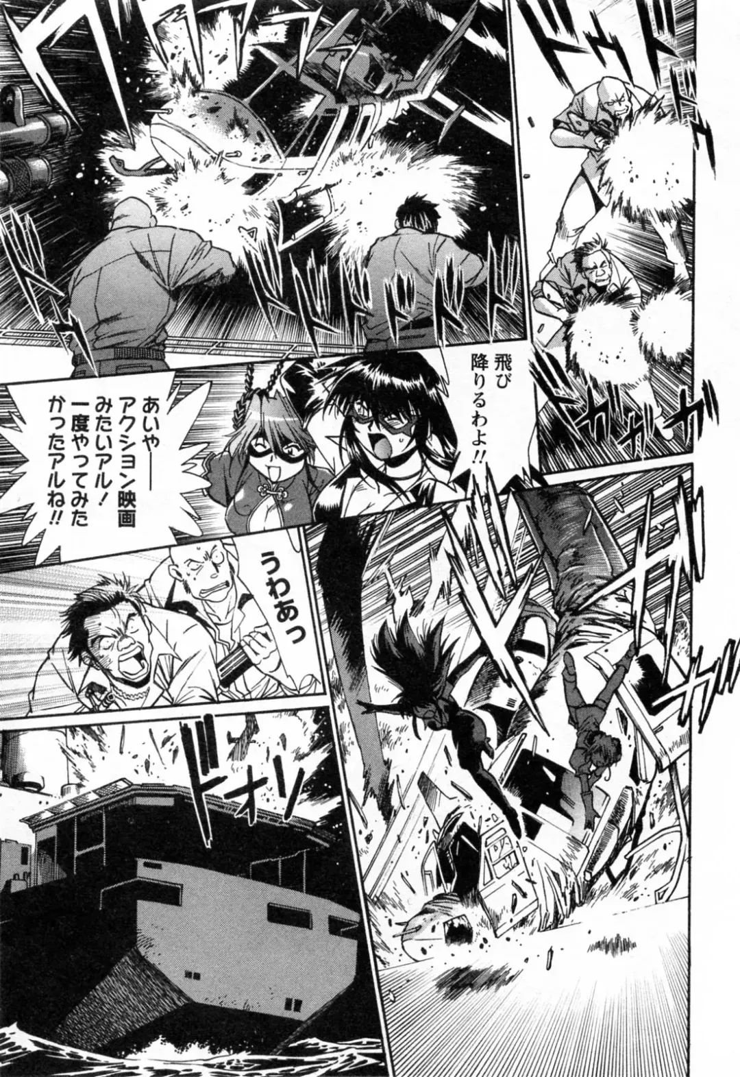 [Manabe Jouji] Makunouchi Deluxe 3 Fhentai - Page 187