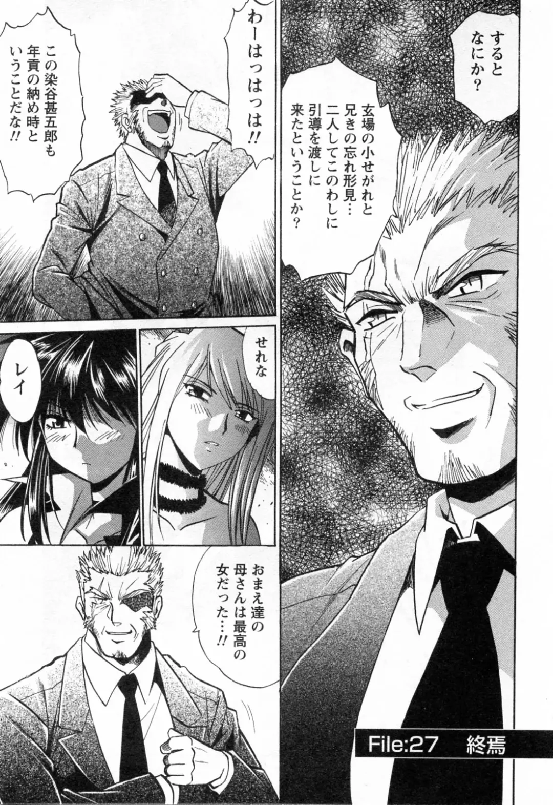 [Manabe Jouji] Makunouchi Deluxe 3 Fhentai - Page 199