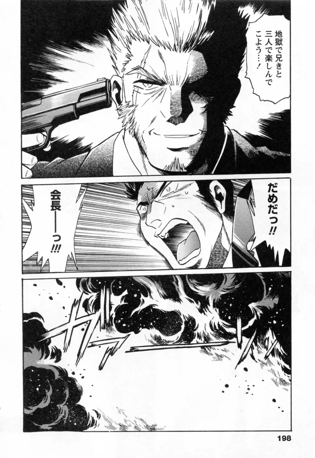 [Manabe Jouji] Makunouchi Deluxe 3 Fhentai - Page 200