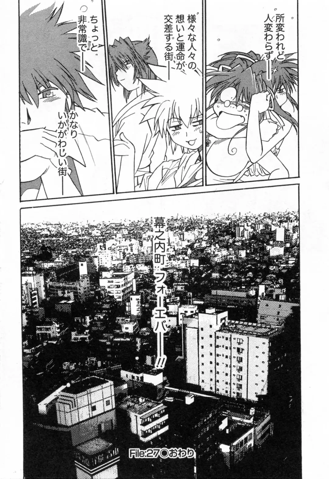 [Manabe Jouji] Makunouchi Deluxe 3 Fhentai - Page 226