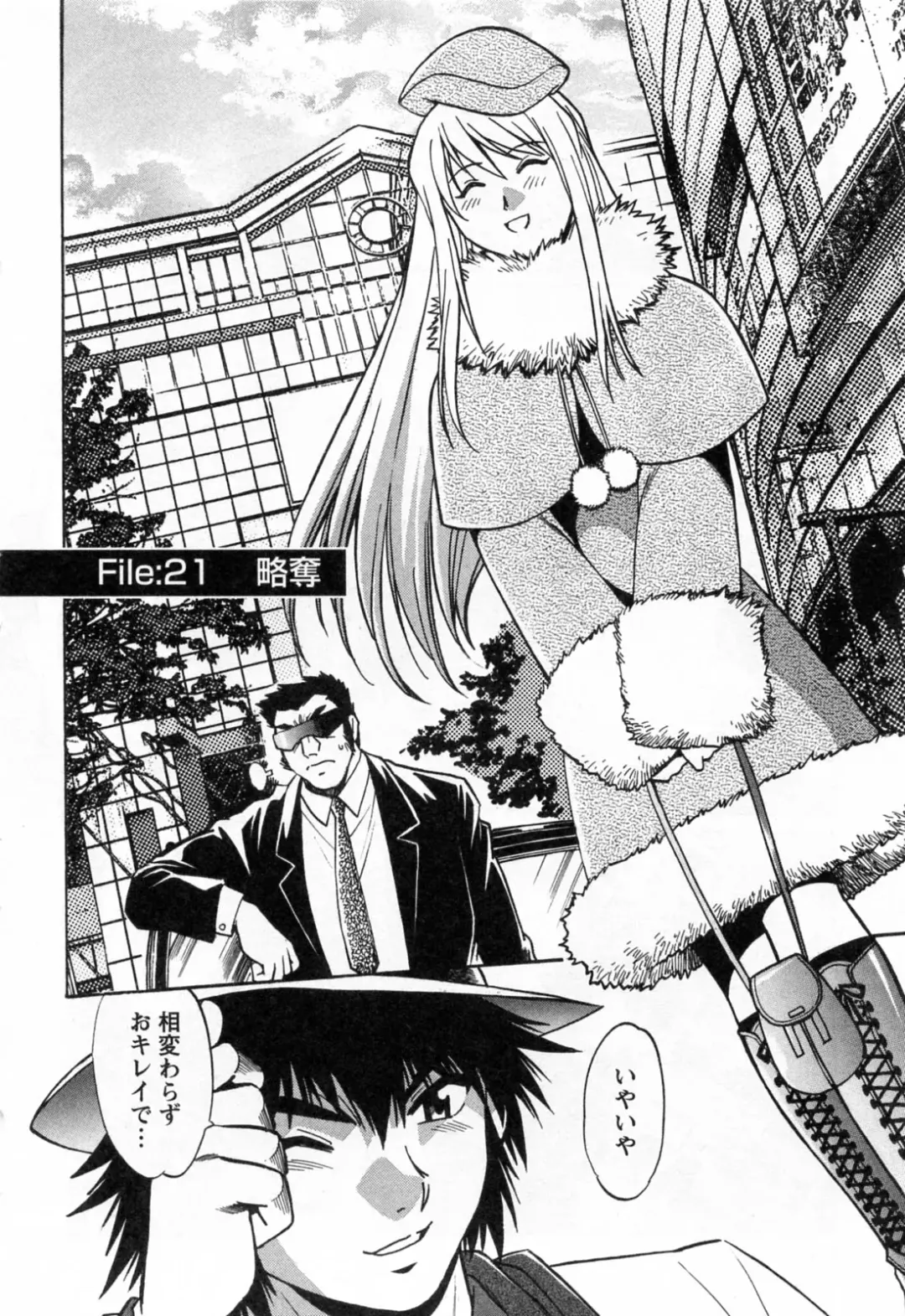 [Manabe Jouji] Makunouchi Deluxe 3 Fhentai - Page 56