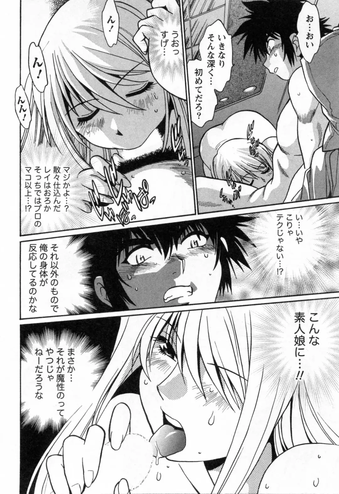 [Manabe Jouji] Makunouchi Deluxe 3 Fhentai - Page 76