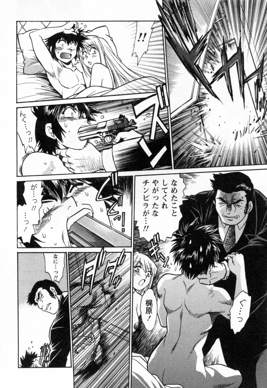 [Manabe Jouji] Makunouchi Deluxe 3 Fhentai - Page 94