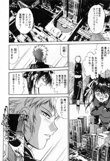 [Manabe Jouji] Makunouchi Deluxe 3 Fhentai - Page 110