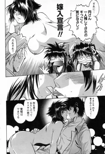 [Manabe Jouji] Makunouchi Deluxe 3 Fhentai - Page 158