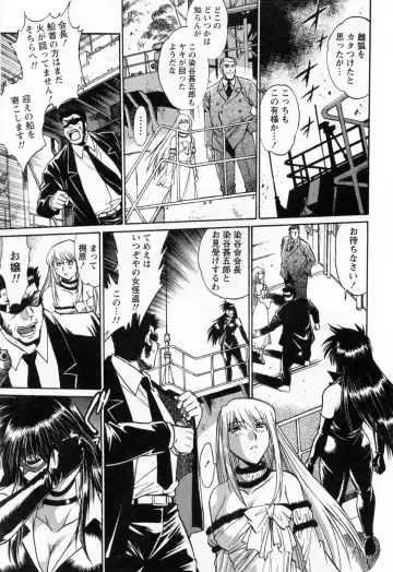 [Manabe Jouji] Makunouchi Deluxe 3 Fhentai - Page 197