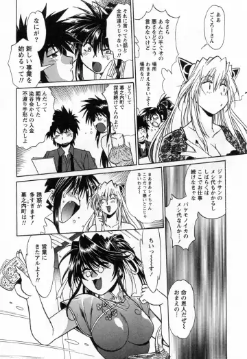 [Manabe Jouji] Makunouchi Deluxe 3 Fhentai - Page 224