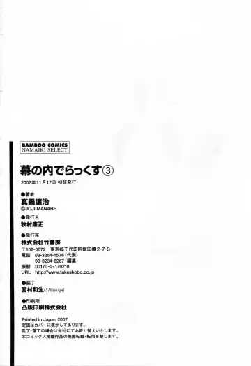 [Manabe Jouji] Makunouchi Deluxe 3 Fhentai - Page 228