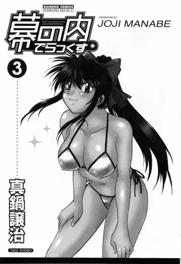 [Manabe Jouji] Makunouchi Deluxe 3 Fhentai - Page 5