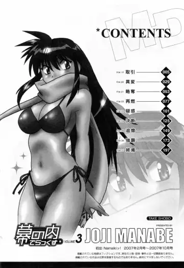 [Manabe Jouji] Makunouchi Deluxe 3 Fhentai - Page 6