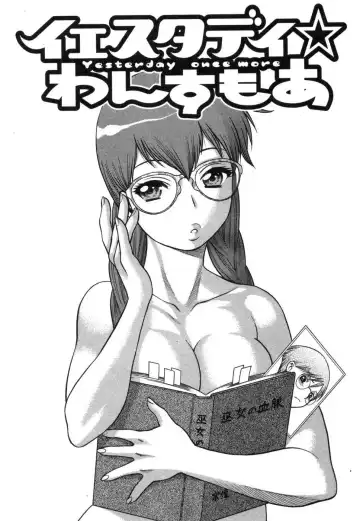 [Tamaki Nozomu] Ne.To.Ge | Lovers in Cyber World Fhentai - Page 144