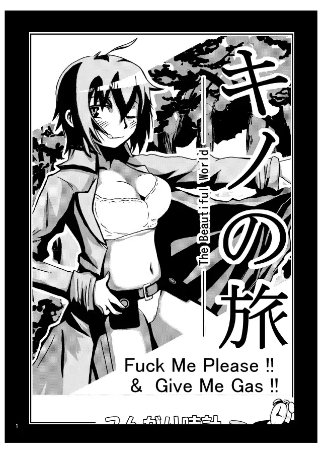 Kino no Tabi - Fuck Me Please!! & Give Me Gas!! Fhentai.net - Page 3