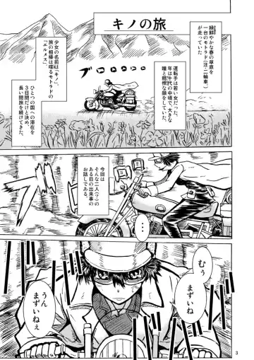 Kino no Tabi - Fuck Me Please!! & Give Me Gas!! Fhentai.net - Page 5