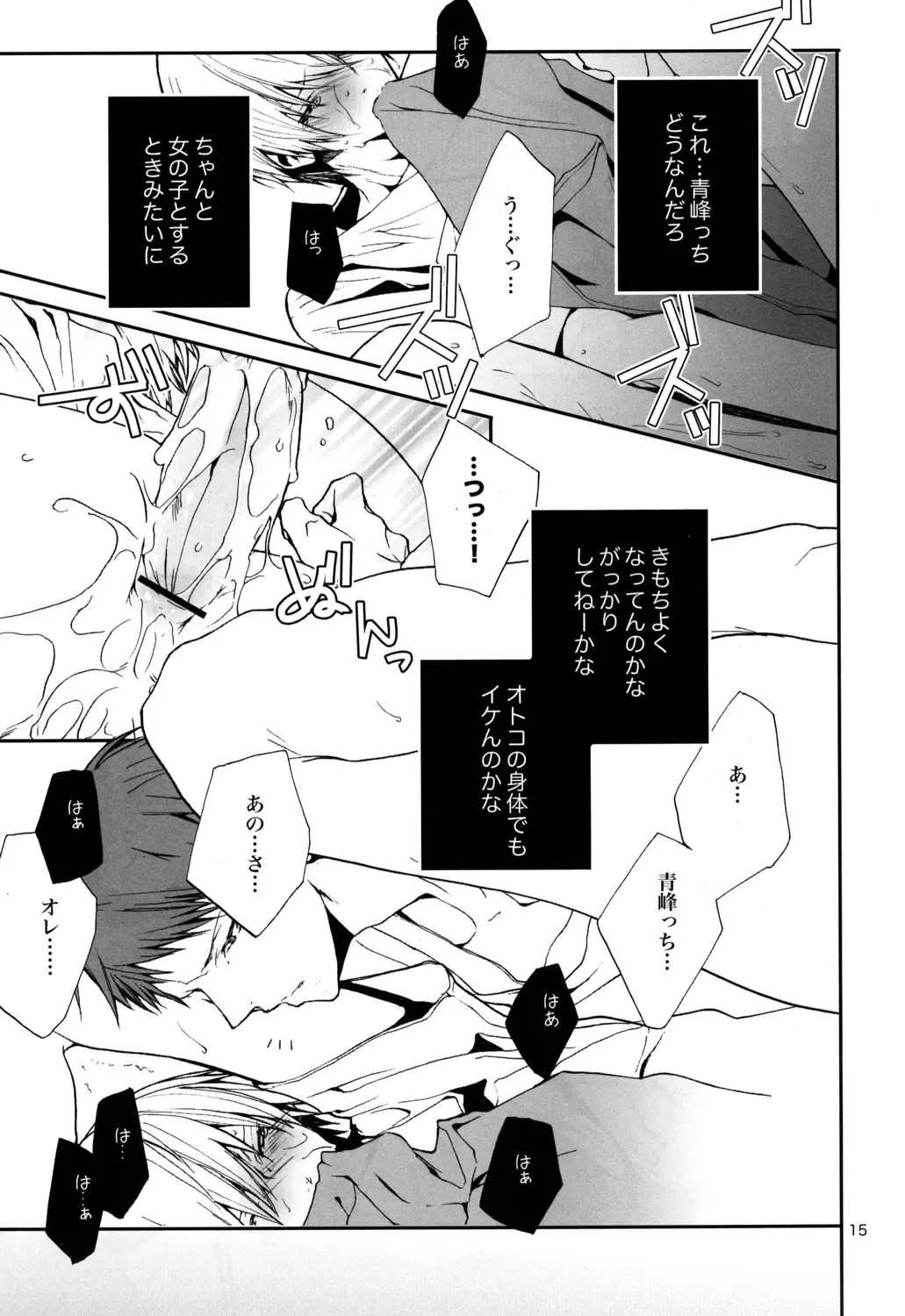 Everlasting Summer Sorbet Fhentai - Page 13