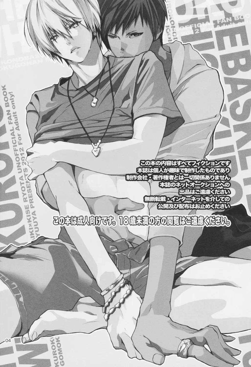 Everlasting Summer Sorbet Fhentai - Page 2