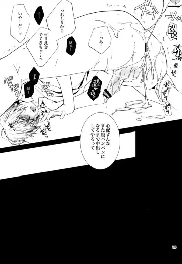 Everlasting Summer Sorbet Fhentai - Page 17