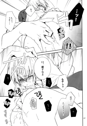 Everlasting Summer Sorbet Fhentai - Page 5