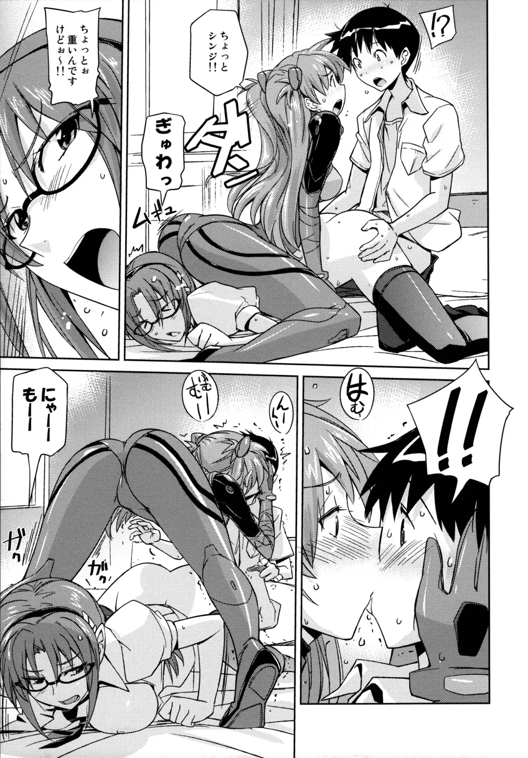 [Umiushi] Poyopacho AM Fhentai - Page 12