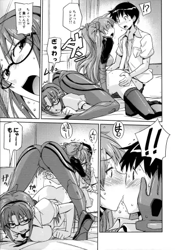 [Umiushi] Poyopacho AM Fhentai - Page 12