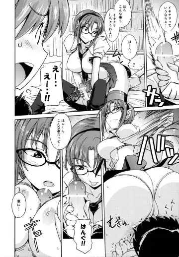 [Umiushi] Poyopacho AM Fhentai - Page 7