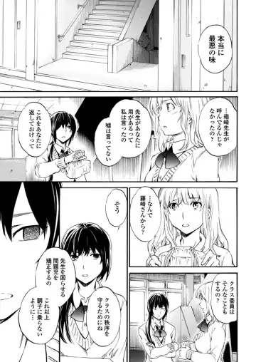 [Cuvie] Utsu Part Ch.01-02 Fhentai.net - Page 20