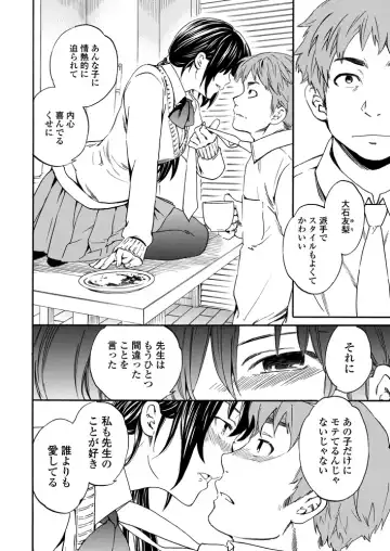 [Cuvie] Utsu Part Ch.01-02 Fhentai.net - Page 5