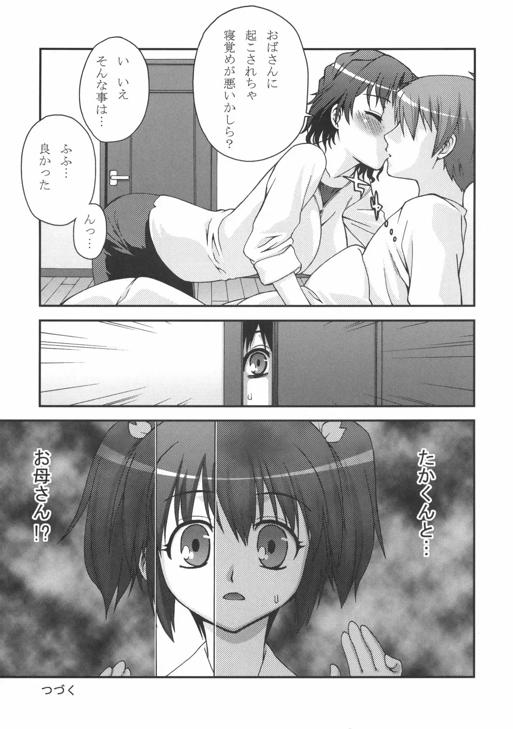 [Unagimaru] XLLL side H Fhentai - Page 16