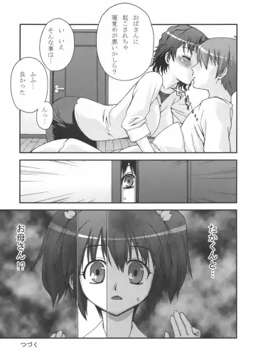 [Unagimaru] XLLL side H Fhentai - Page 16