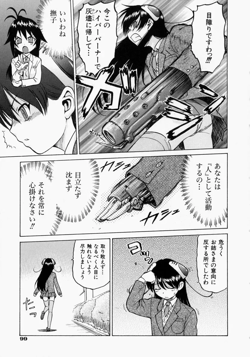 [Kouda Tomohiro] Petit-Roid 3 2 Fhentai - Page 102