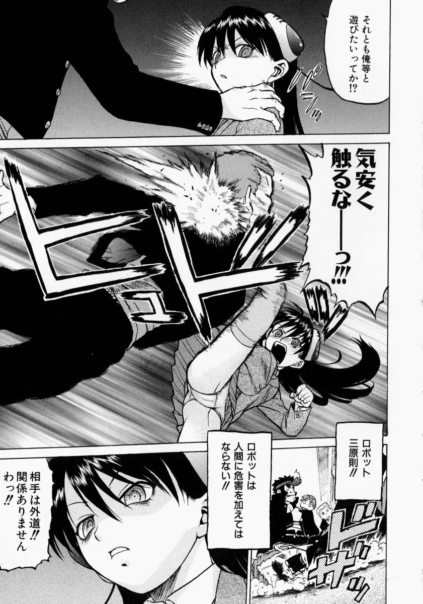 [Kouda Tomohiro] Petit-Roid 3 2 Fhentai - Page 106