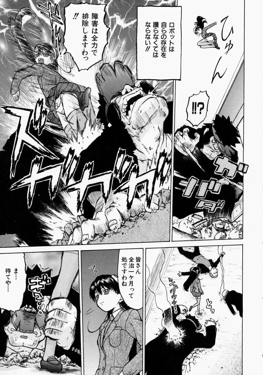 [Kouda Tomohiro] Petit-Roid 3 2 Fhentai - Page 108