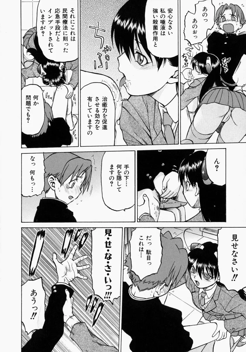 [Kouda Tomohiro] Petit-Roid 3 2 Fhentai - Page 113