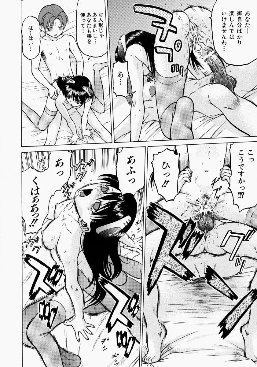 [Kouda Tomohiro] Petit-Roid 3 2 Fhentai - Page 125