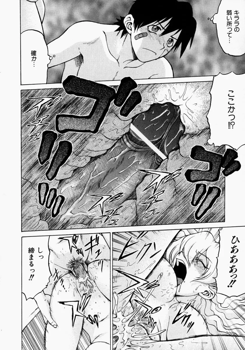 [Kouda Tomohiro] Petit-Roid 3 2 Fhentai - Page 154