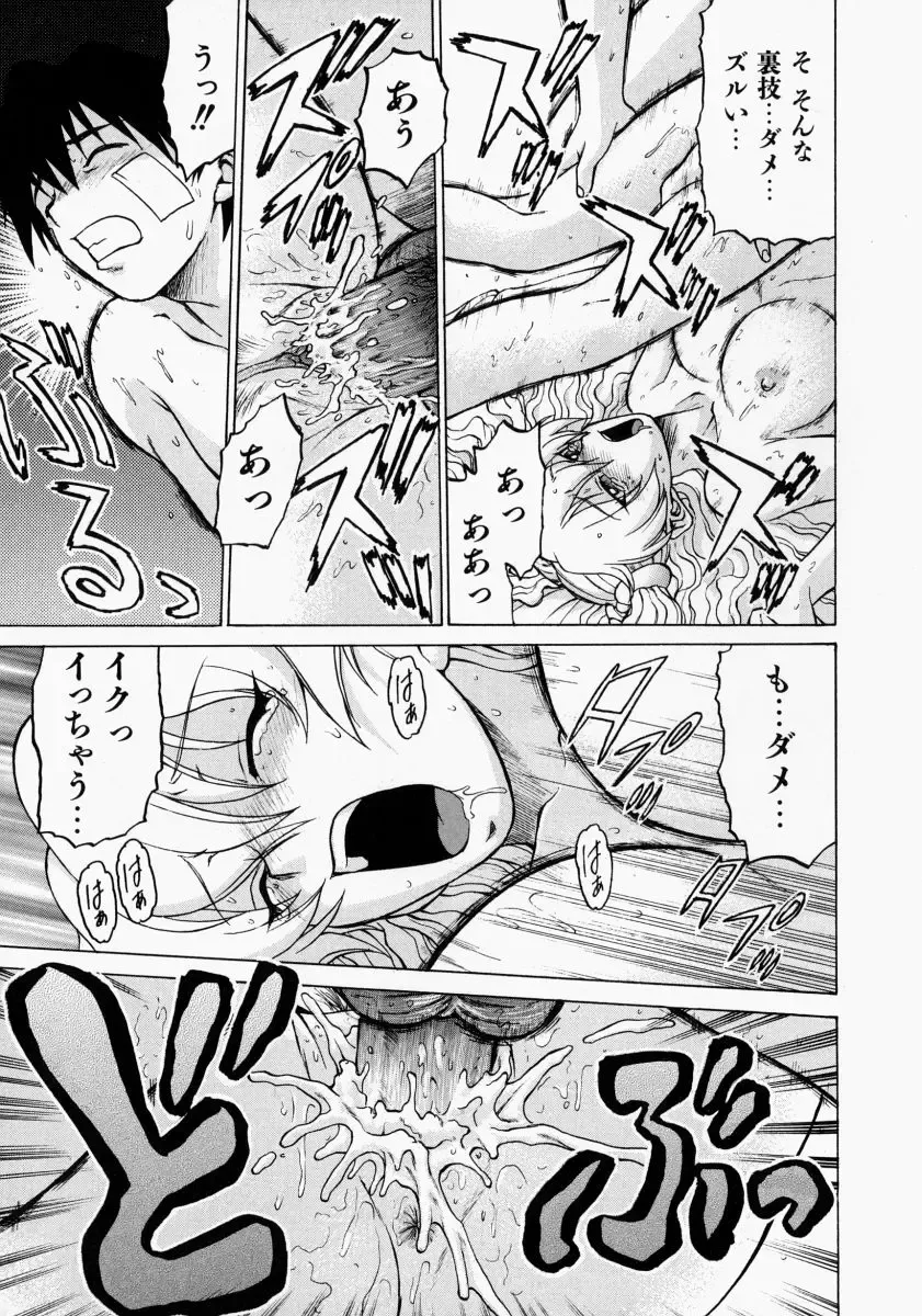 [Kouda Tomohiro] Petit-Roid 3 2 Fhentai - Page 155