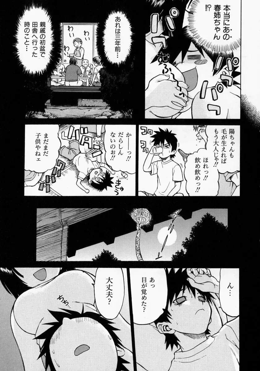 [Kouda Tomohiro] Petit-Roid 3 2 Fhentai - Page 17